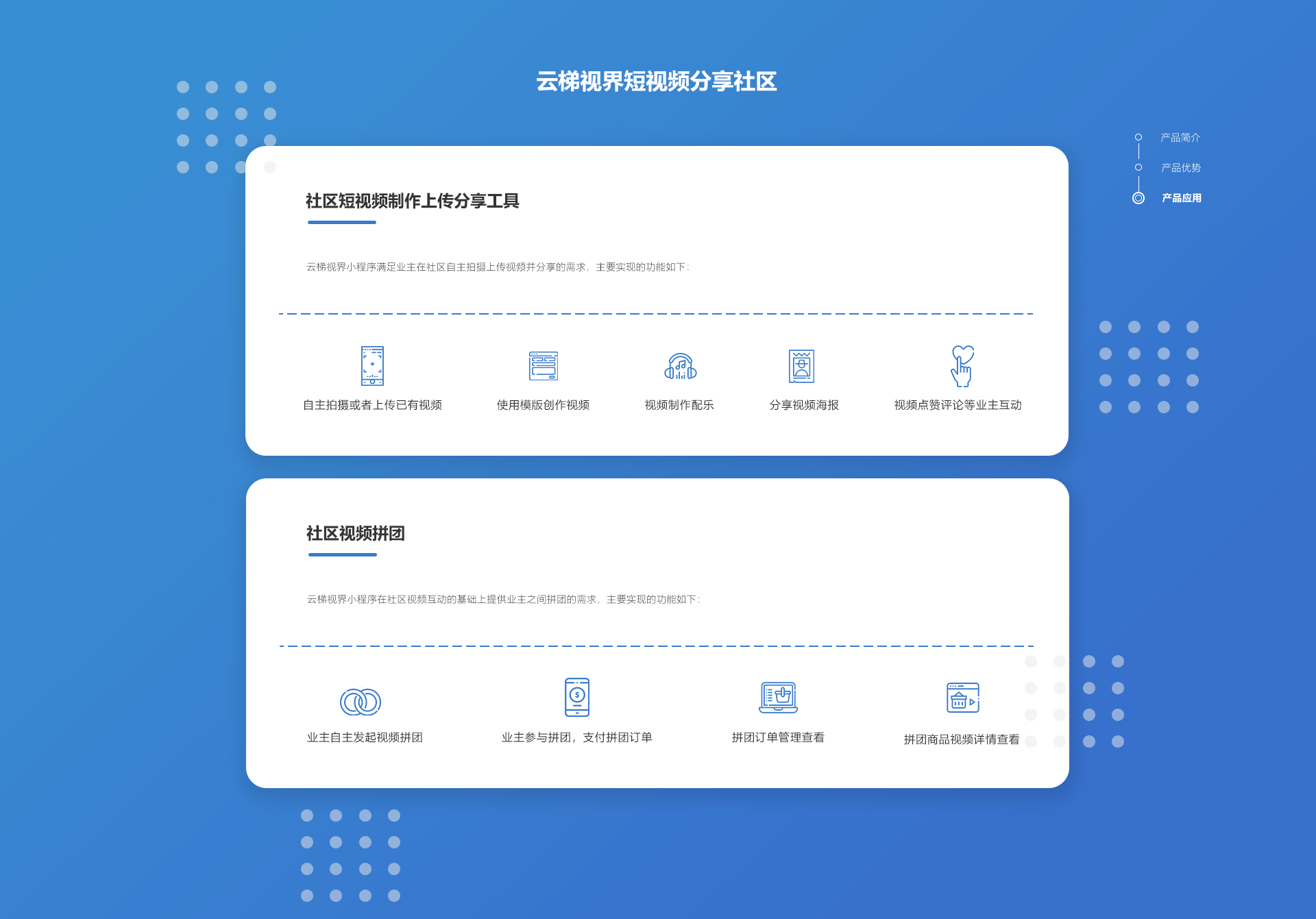 05社区页面_05 (2)