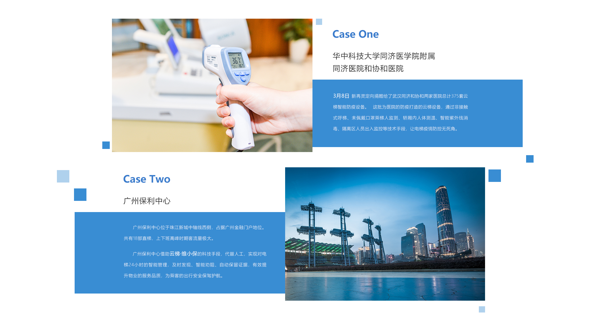03云梯页面_08